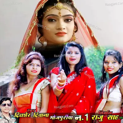 Aute Sejiya Pe Piya Farmais Kare (Bhojpuri Romantic Song)