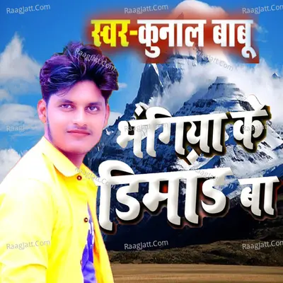 Bhangiya Ke Dimand Ba Cover