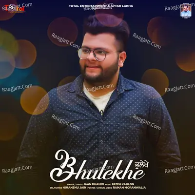 Bhulekhe Cover