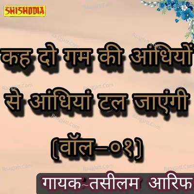 Kah do gam ki andhiyon se andhiyan tal jayengi vol 01