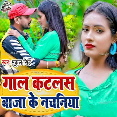 Gal Katalas baja Ke Nachaniya Cover
