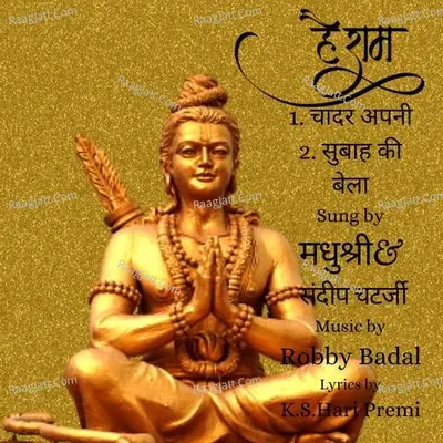 HE RAM Poster
