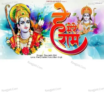 Saurabh Giri Image