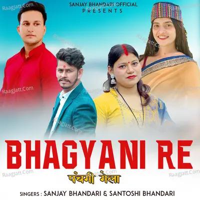 Bhagyani Re Cover