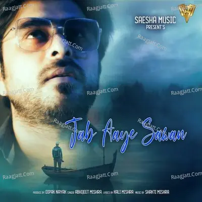 Jab Aaye Sawan