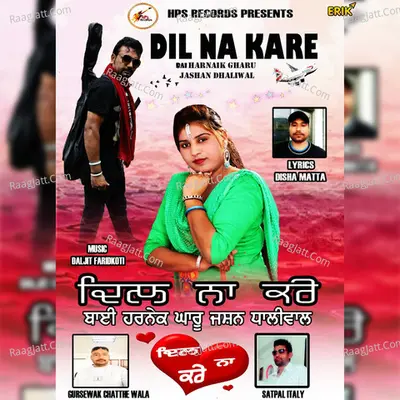 Dil Na Kare