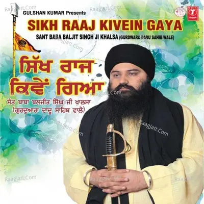 Sikh Raaj Kiven Giya - SANT BABA BALJIT SINGHJI(DADU SAHIB WALE)