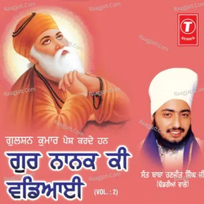 Gur Nanak Ki Wadiyai - Bhai Sarabjit Singh Ji (Hazoori Ragi Sri Darbar Sahib Amritsar)