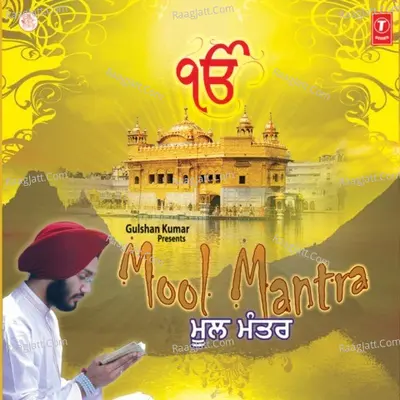 Mool Mantra Cover