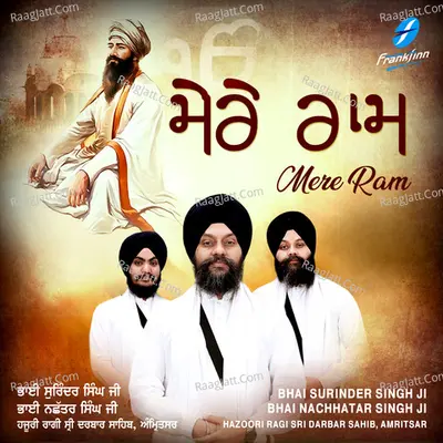 Mere Ram Poster