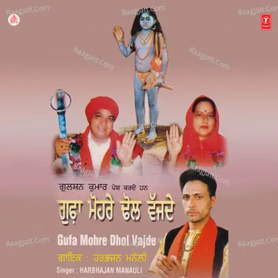 Gufa Mohre Dhol Vajde - Harbhajan Manauli