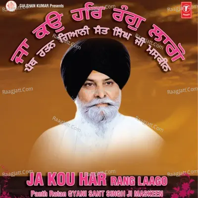 Ja Ko Har Rang Lago - PANTH RATAN GYANI SANT SINGH JI MASKIN