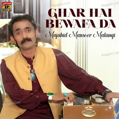 Ghar Hai Bewafa Da - Single