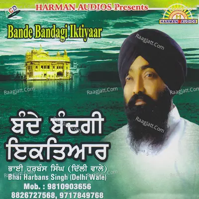 Bande Bandagi Iktiyaar Poster