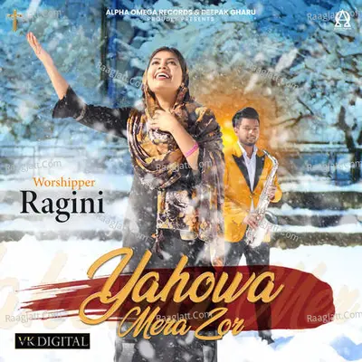 Yahowa Mera Zor Hai Cover