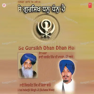 Se Gursikh Dhan Dhan Hai Poster