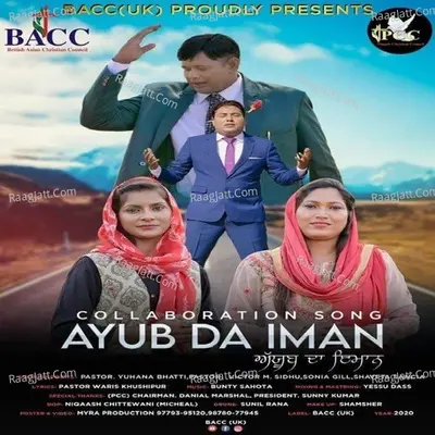 Ayub Da Iman