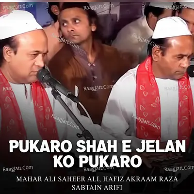 Pukaro Shah E Jelan Ko Pukaro - Hafiz Akraam Raza