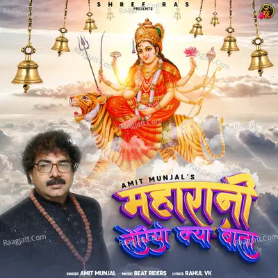 Amit Munjal Image