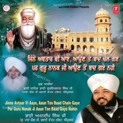 Jinne Avtar Vi Aaye Aaun Ton Baad Chale Gaye Per Guru Nanak Ji Aaun Ton Baad Gaye Nahin - Bhai Amandeep Singh Ji