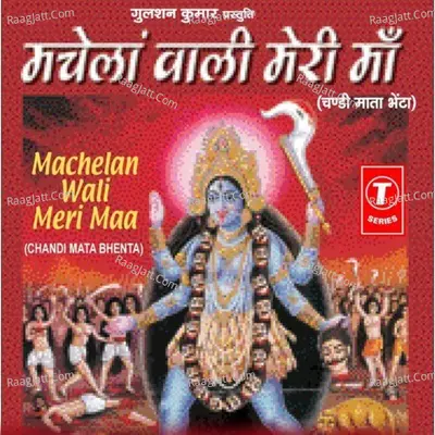 Machelaan Wali Meri Maa Poster