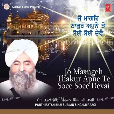 Jo Maangeh Thakur Apne Te Soee Soee Devai - Bhai Surjan Singh Ji