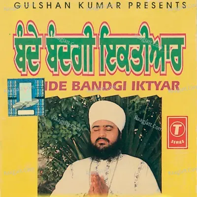 Bande Bandgi Iktyar - Bhai Pritam Singh Ji