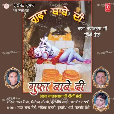 Gufa Babe Di