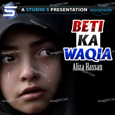 Aliza Hassan