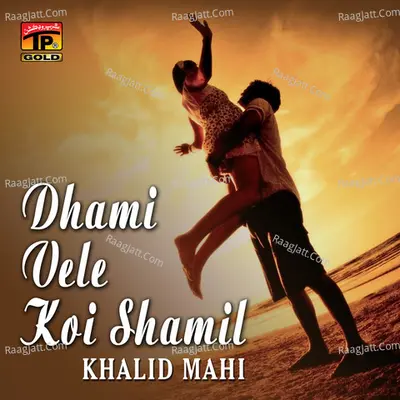 Dhami Vele Koi Shamil Poster