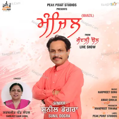 Manzil