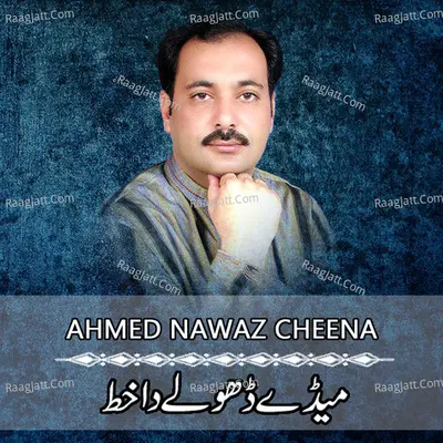 Mede Dholay da Khat - Ahmed Nawaz Cheena