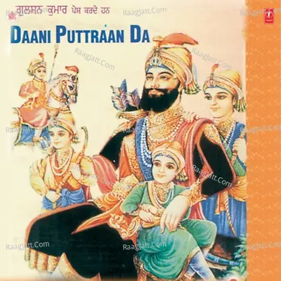 Daani Puttraan Da - Bhai Jasbir Singh (Poanta Sahib Wale)