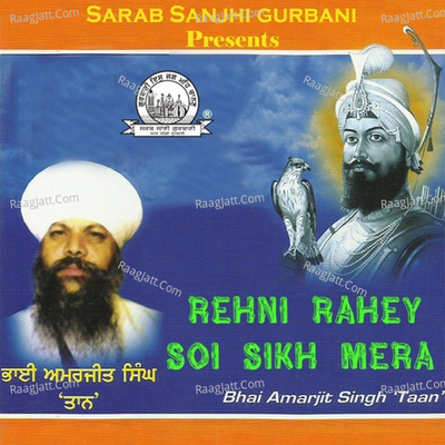 Rehni Rahey Soi Sikh Mera - Bhai Amarjeet Singh Taan