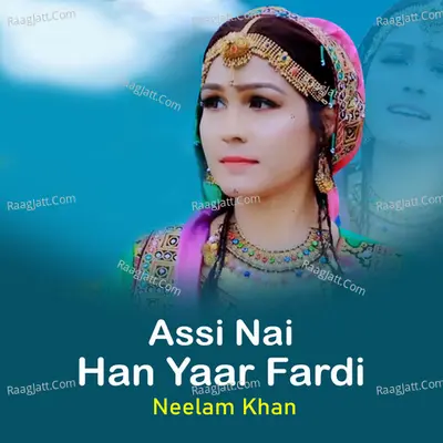 Neelam Khan Image