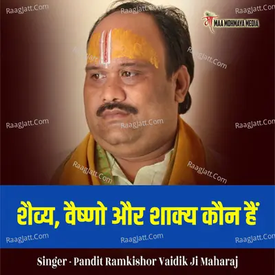 Shevya Veshno Or Shakey Kon Hai