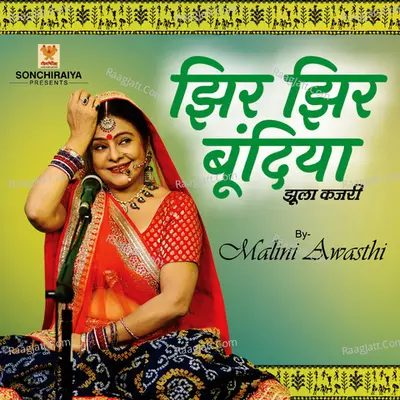 Jhir Jhir Bundiya Cover