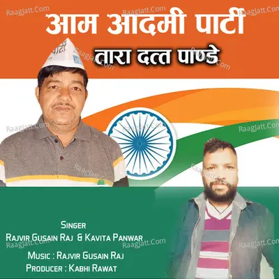 Aam Aadmi Party Tara Datt Pandey Cover