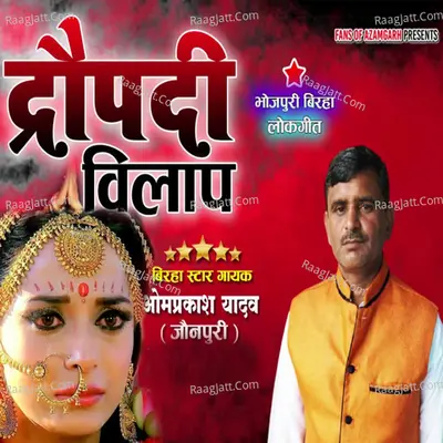 Omprakash Yadav