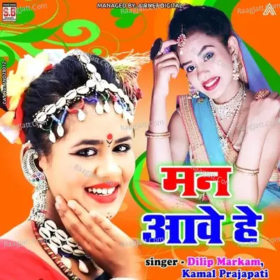Kamal Prajapati