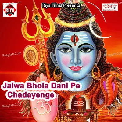 Jalwa Bhola Dani Pe Chadayenge Poster