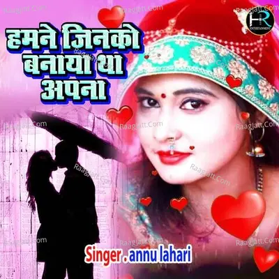 Humne Jinko Banaya Tha Apna