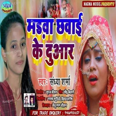 Madwa Chhawai Ke Duar