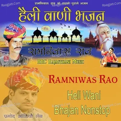 Heli Vani Bhajan Poster