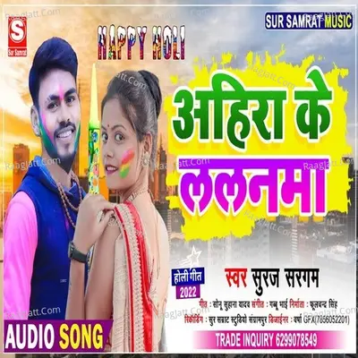 AHIRA KE LALNWA