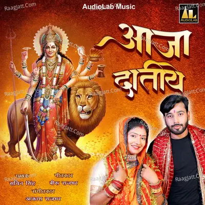 Aaja Datiye