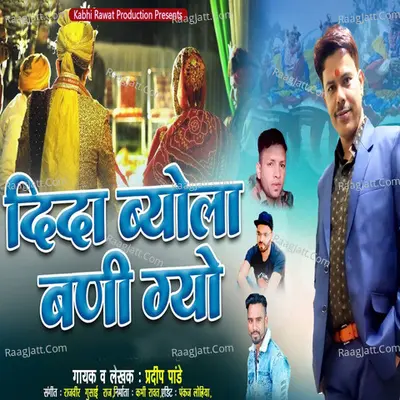 Pradeep Pandey