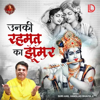 Unki Rehmat Ka  Jhoomar