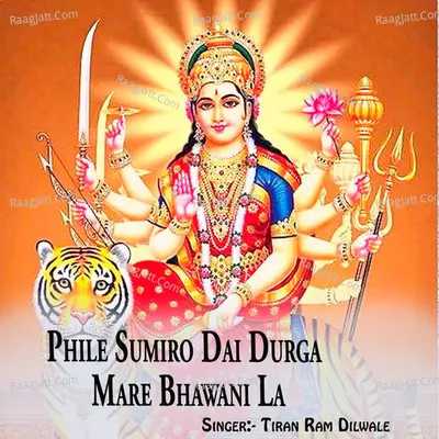 Phile Sumiro Dai Durga Mare Bhawani La Cover