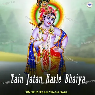 Tain Jatan Karle Bhaiya Cover